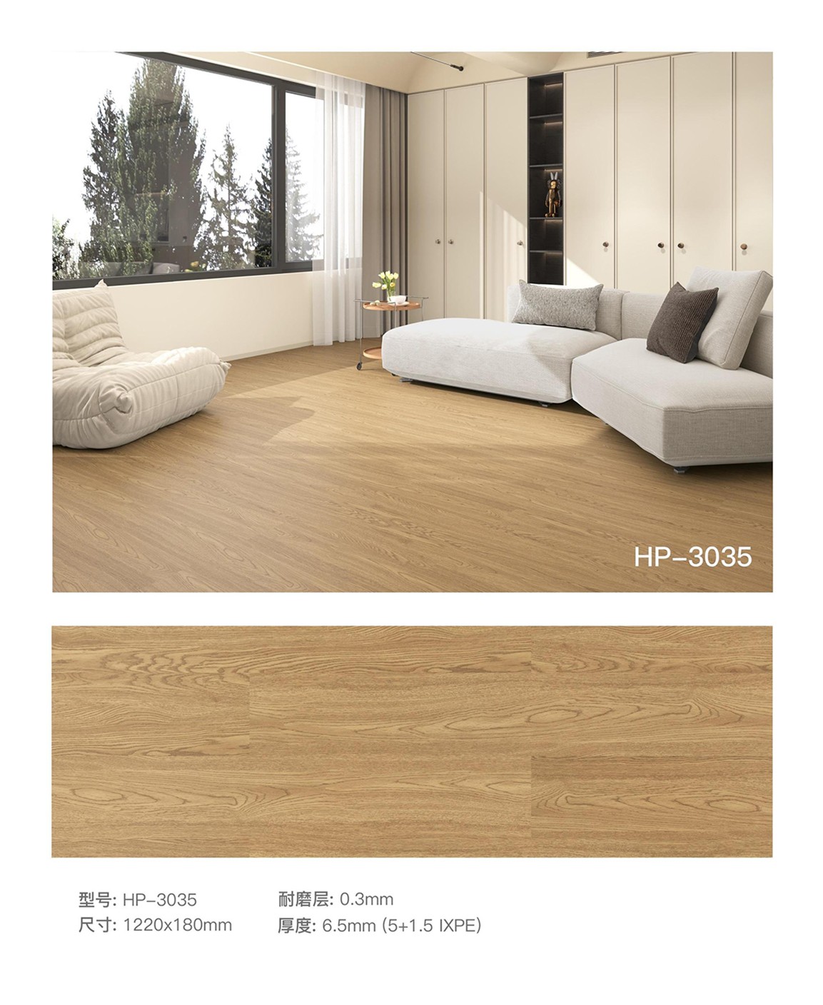 HP-3035Hedsom惠璞SPC地板(现货)(2)_14.jpg